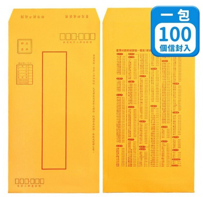 萬國 30210 標準尺寸 黃牛皮紙 郵寄信封 有框 100個/束, 1個
