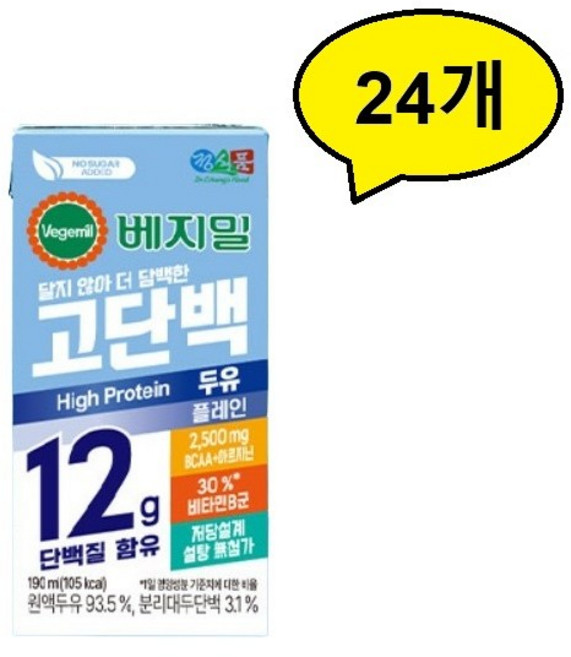 베지밀 고단백 두유 플레인 설탕무첨가 저당두유 (신제품 플레인), 24개, 190ml