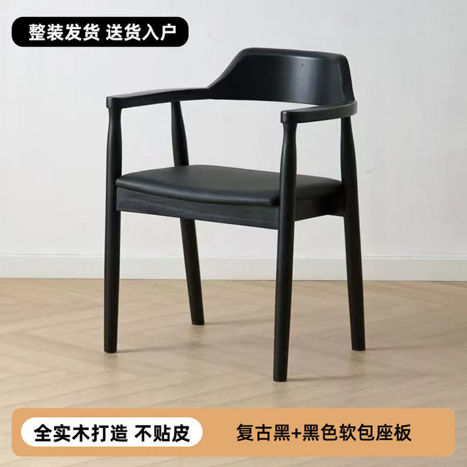 北歐實木餐椅 全實木打造 胡桃色+黑色軟包坐板, 1個, 【復古黑】+黑色軟包座板,實木廣島椅