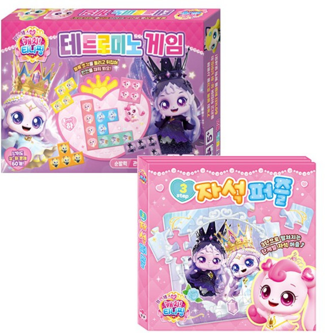 [오늘 출발] 프린세스 캐치 티니핑 3step 자석퍼즐 + 테트로미노 게임