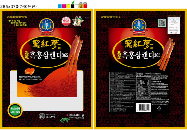 한국인삼유통공사 (3519) 흑삼캔디 270g, 2kg, 1개