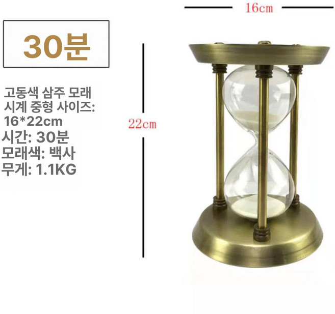 오후반차 앤틱 1분 휴식 시간별 모래시계 양치 제품 실내장식 사우나, 5.청동 3열 매체 30분(흰 모래)