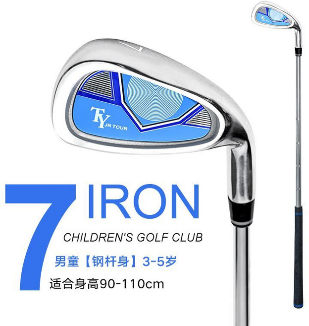 TY JR TOUR 兒童高爾夫球桿 七號鐵 3-5歲 90-110cm 鋼/碳素桿身, 男童【鋼杆身】