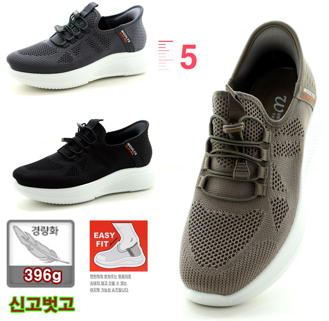 [바로 서서신는 남성 운동화 푹신한 키높이 고무창 5cm] 오래신어도 발편한 니트스판 메쉬 워킹 런닝 데일리슈즈
