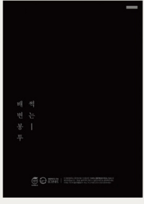 리그라운드 썩는 배변 봉투 25 x 35 cm, 검정, 1개, 100개입