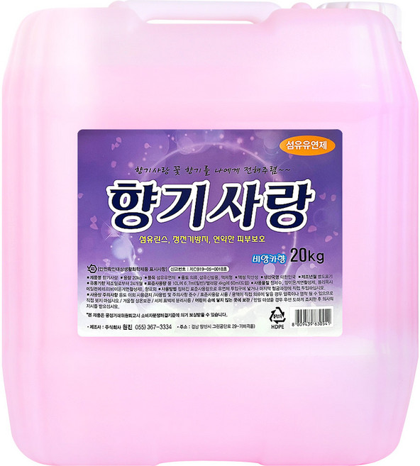 라이즈상사 향기사랑 섬유유연제 20kg 대용량 말통, 1개