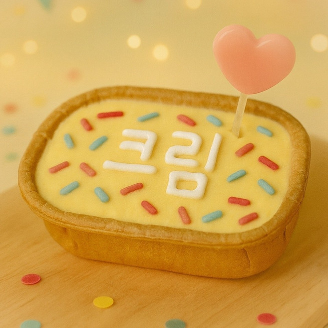 강아지 케이크 레터링 케이크 생일파티 저알러지 간식, 1개, 100g, 강아지케이크