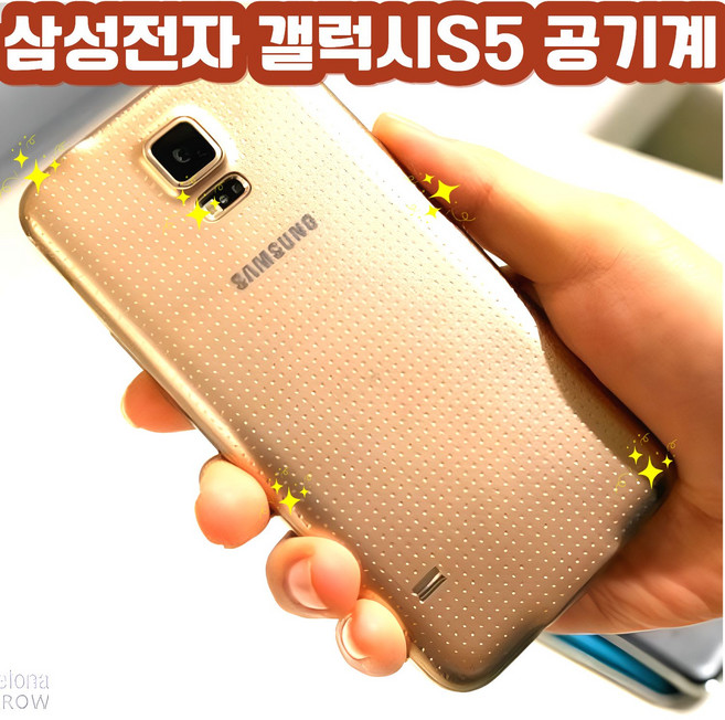 삼성전자 갤럭시 S 22 256GB SM-S901 공기계 중고폰 리퍼폰, 오늘출발_새것같은 특SS급, 갤럭시S5공기계(LG용), 32GB