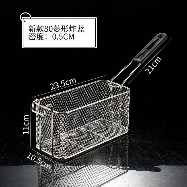 不鏽鋼炸籃 方形濾油篩 薯條炸框, 3L菱形炸藍 電鍍  孔徑7mm), 1個