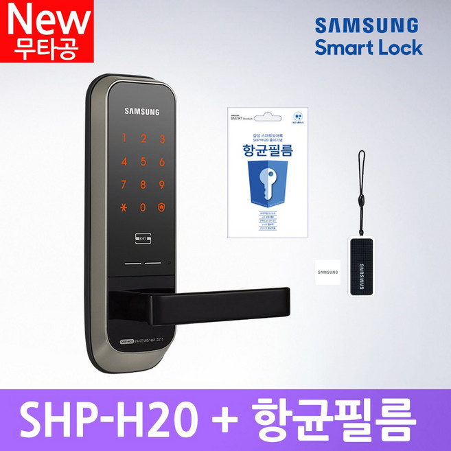 9위 - 삼성전자 무타공 도어록 SHP-H20 + 항균 필름 + 카드키 걸이형 + 스티커형 세트