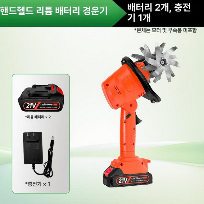 제스티 미니경운기 배토기 미니관리기 밭갈이 관리기, 마이크로 경운기 배터리 2개