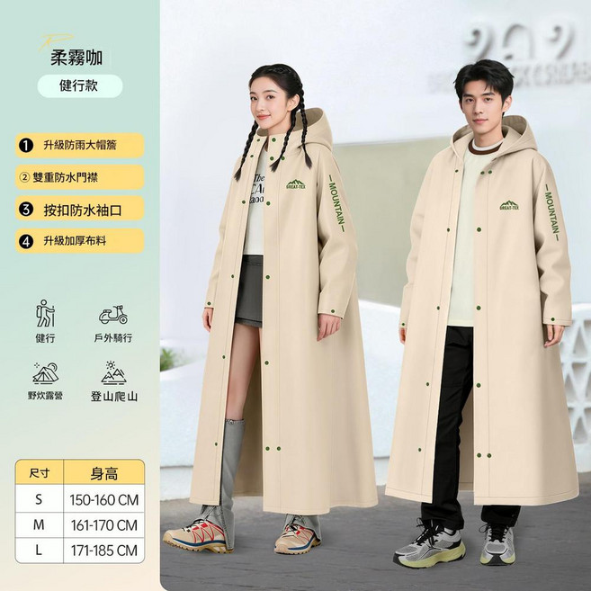 GREAT-TEX 電動車全身雨衣 升級加厚防雨健行款, 柔霧咖 - 徒步款 EVA面料 雙重防水門襟