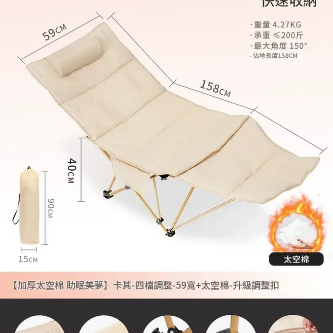 加厚午休躺椅 摺疊床 59寬 四檔調節 太空棉, 加厚高膨棉 助眠美夢 卡其 一 四檔調節 一 59寬 高膨棉 一 升級調節扣, 1個
