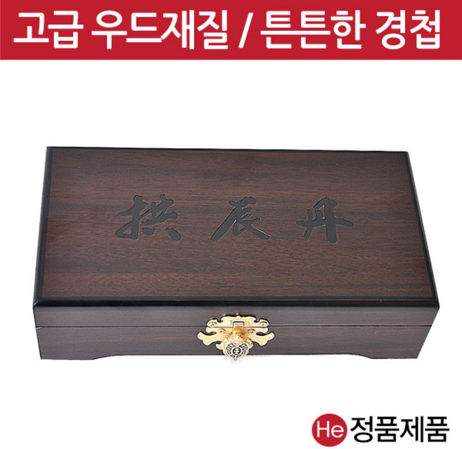 He 밤색레이져우드공진단상자10환 원목 선물 상자 고급 나무 환약 경옥고 케이스 환상자 싸바리 박스 인쇄, 1, 1개