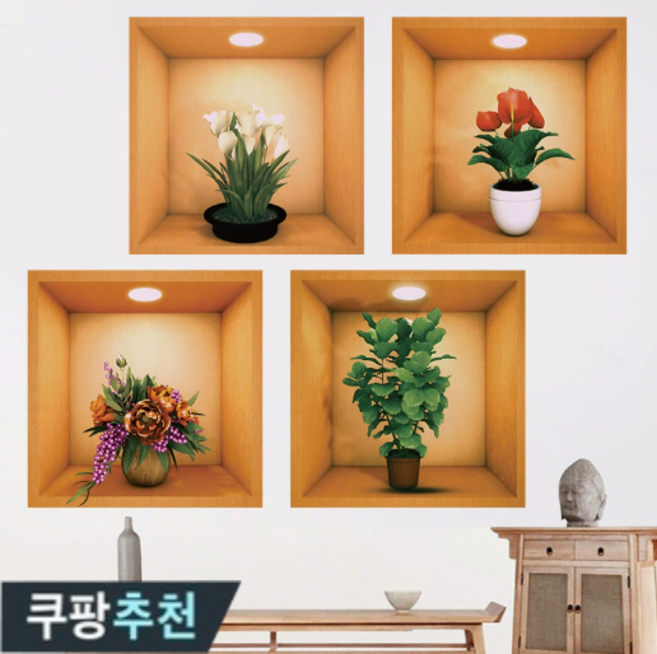 인테리어 포인트벽지 스티커 화분 식물 꽃 4종세트
