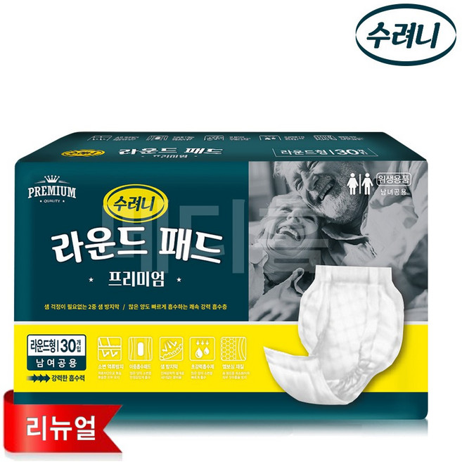 수려니 라운드 프리미엄 패드(30장 8개/총240매) 교환용 라운드형 속기저귀 소변패드, FREE(onesize), 240매입, 1박스