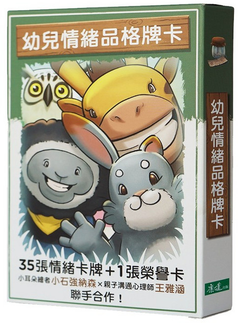 五車 幼兒情緒品格牌卡 35張情緒卡牌與1張榮譽卡