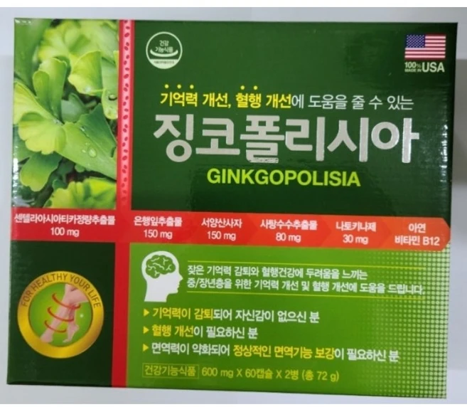 기억력 개선 및 혈행 개선에 도움을 줄 수 있는 징코폴리시아 120캡슐 약국 판매용 제품 4개월분, 1세트, 120정 - 쿠팡