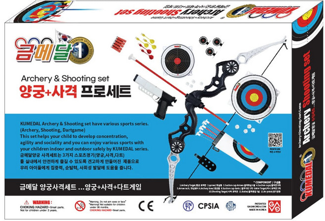 금메달 양궁+사격프로세트 어린이 양궁 장난감 놀이 게임 활, 1개