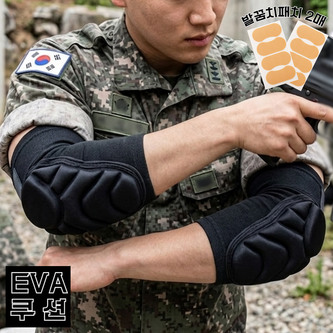 통품스토어 군인 훈련소 팔꿈치 보호대 EVA 쿠션 스트랩 고정 테니스엘보 보호대 강력고정 팔꿈치보호대, 블랙, 2개
