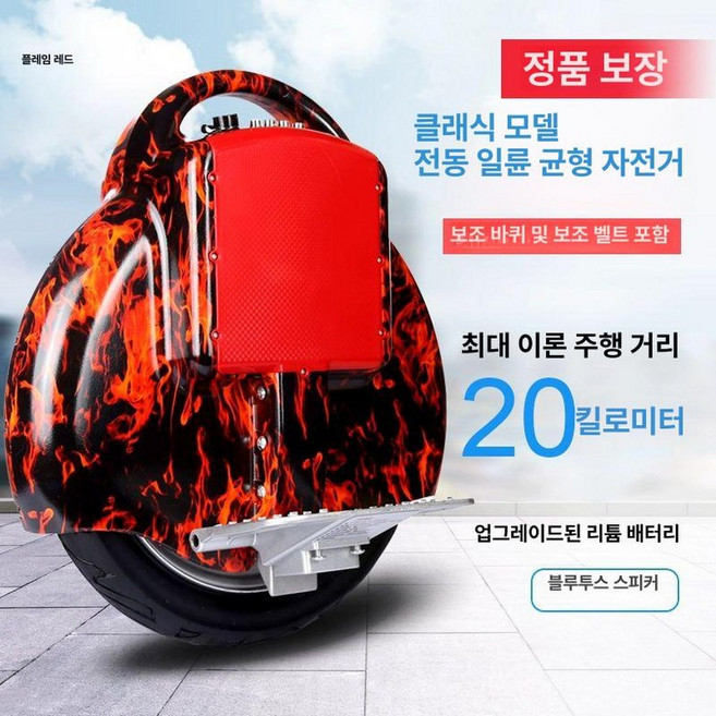 데비스 외발킥보드 전기 대리기사 블랙 전동 스쿠터 킥보드 전동휠 성인킥보드, 60V, 1개, 20km 클래식 화염