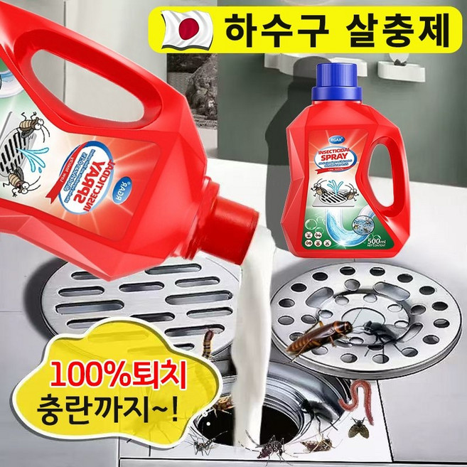 [강력살충~] 1/1+1 일본기술 하수구 살충제 화장실 하수구 가정용 다목적 벌레 퇴치제 살충제 하수구 클리너 100%퇴치 날파리 초파리 나방파리 바퀴벌레 개미 파리 해충, 강력살충*[1개], 1개, 500ml