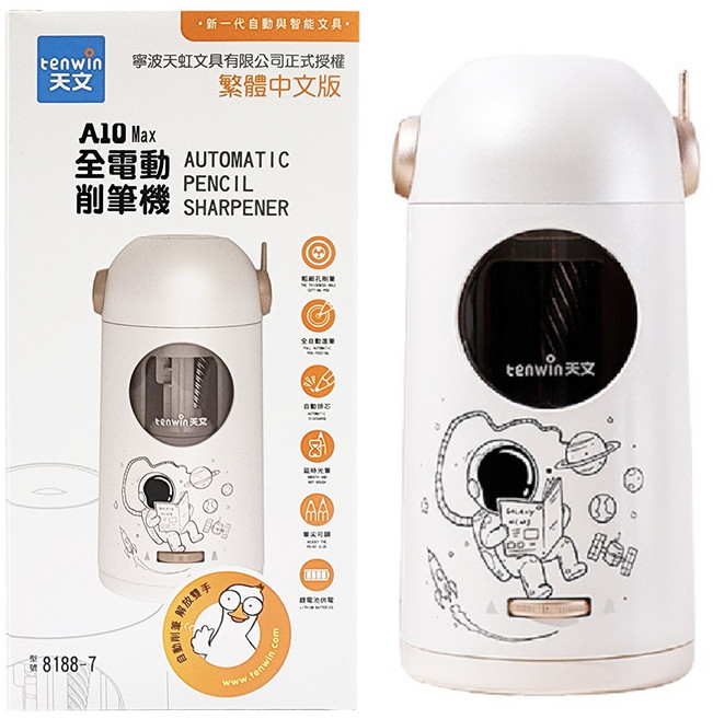tenwin 天文 全自動削鉛筆機 充電式 筆尖可調 Type-C, 8188真正原廠授權繁中版-銀色, 1個