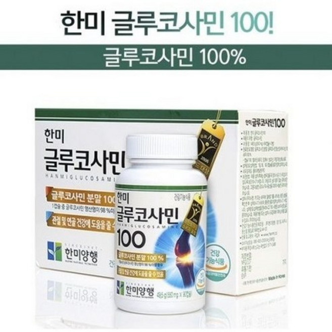 한미양행 글루코사민 100 148.5g, 90정, 3개