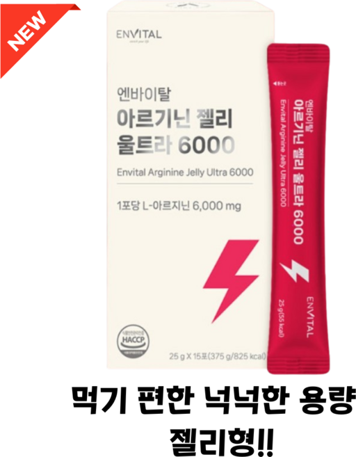 [젤리형]엔바이탈 아르기닌 젤리 울트라 6000 1+1, 25g, 2박스