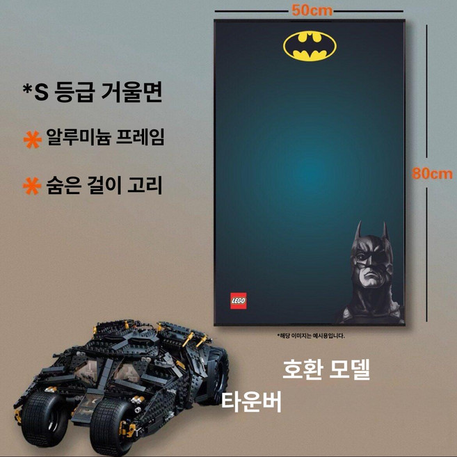 레고 배트카 76139 DC유니버스 배트맨 모빌 클래식 텀블러 자동차 홈데코 LED 리모컨 레고액자, [조명 없음], Tumbier B