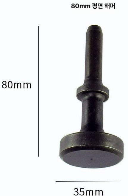 잉가솔랜드 에어뿌레카 에어함마 임팩트 공압식 해머 공압, 80mm 평면, 1개