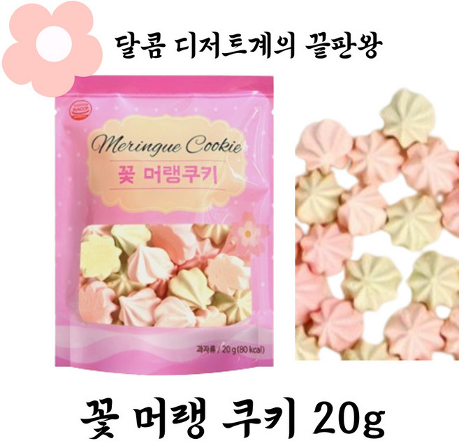 마늘빵집 꽃 머랭쿠키, 20g, 6개