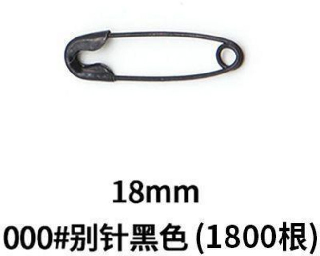 虎牌 安全別針, 黑色, 1800, 1個