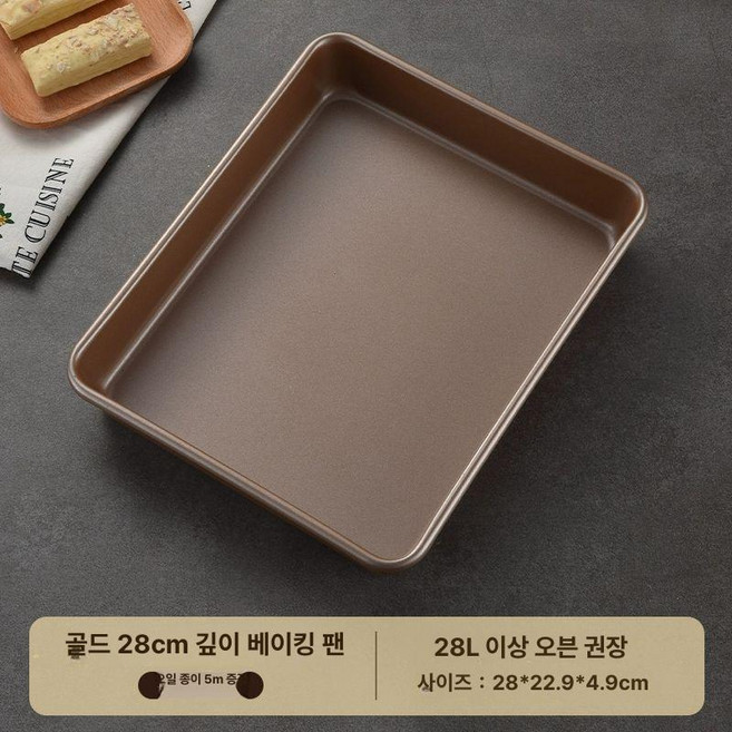 베이커리 트레이 대형 논스틱, 1개
