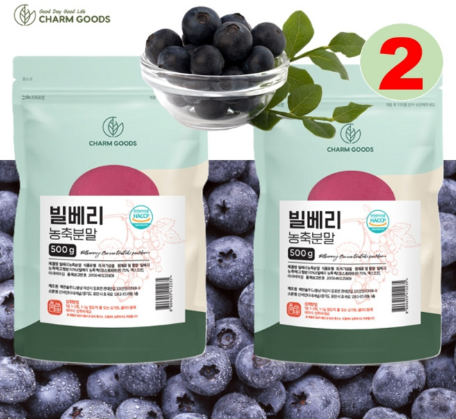 빌베리분말 빌벨 가루 동결건조 야생 블로베리 농축 파우더, 500g, 2개