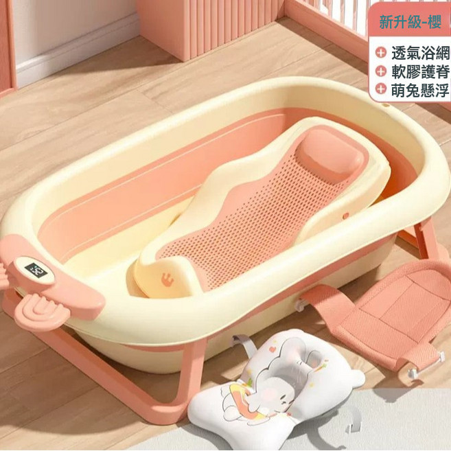 嬰兒洗澡盆浴盆寶寶可摺疊幼兒坐躺大號浴桶小孩家用新生兒童用品, 粉色浴盆+浴架+浴墊+浴網:如圖所示