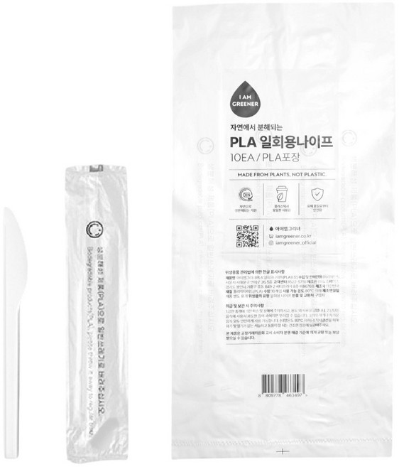 아이엠그리너 일회용 피크닉 PLA 나이프 개별포장, 1개, 10개입