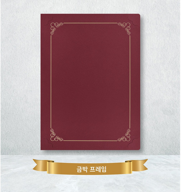 카드랜드 오플 종이 상장케이스 자주색 / 끼움형 / 테두리, 금박, 100매, 자주(가죽 무늬 종이)