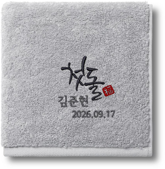 라임데일리 무형광 40수 코마사 수건답례품, 20개, 01. 첫돌 (애쉬 실버)