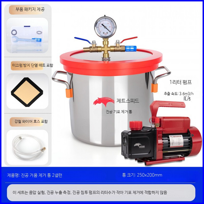 에어공구 진공 탈포기 에폭시 탱크 수지 기포 제거