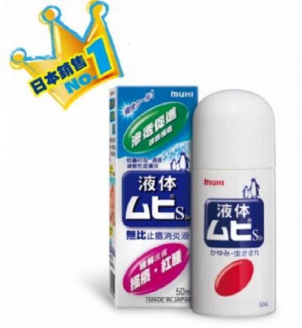 무히 S2a(50ml) 일본유명물파스 가려움증 벌레 물린 곳 등에 효과, 1개, 1 - 쿠팡