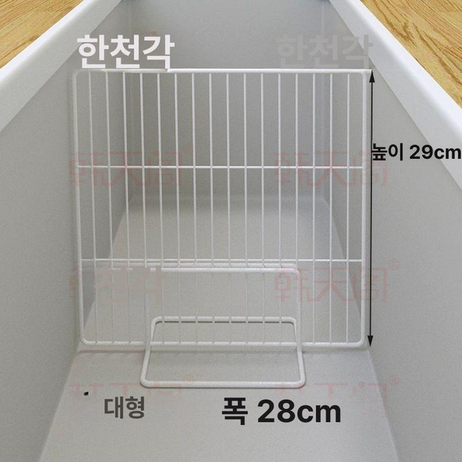 업소용 냉동고 칸막이 바구니 편의점 정리대 무인샵, 1개, 폭 28 높이 29