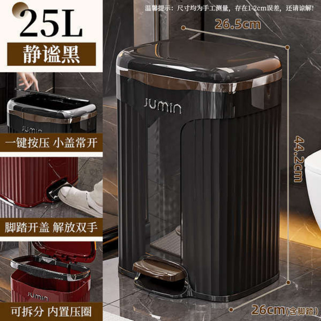 jumin 25L 帶蓋腳踏式垃圾桶, 質感黑-超大號25L【腳踩+手按, 質感黑