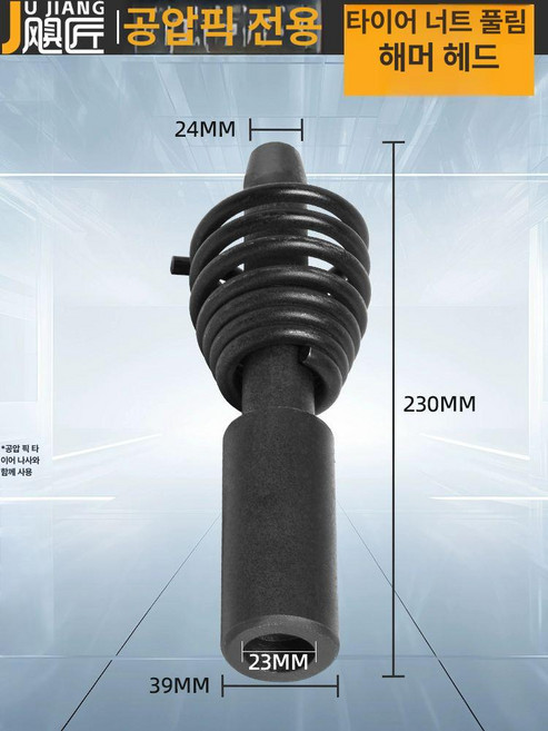 에어뿌레카 에어인팩 단축임팩 시멘트 드릴 공압 치즐 함마 산업용 에어치핑기 석재 망치, 풍기 해머 상단봉 망치 G10 G15용, 1개