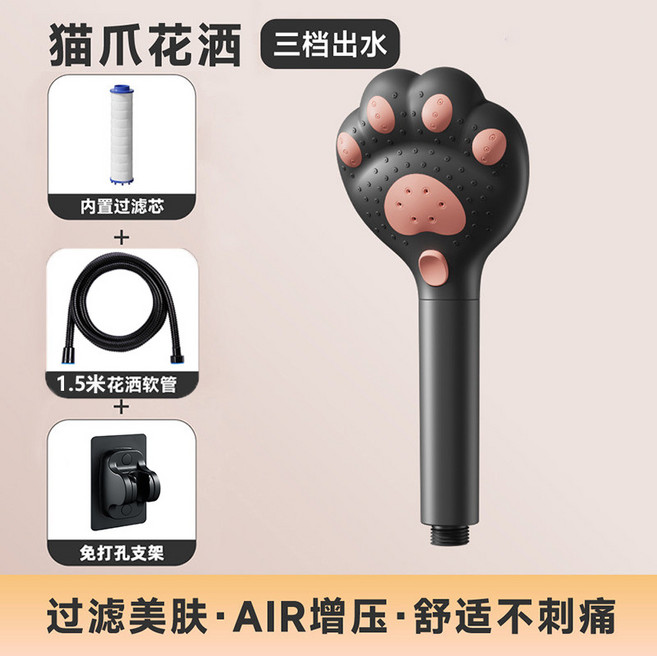 新款淋浴花灑噴頭家用可愛貓爪過濾蓮蓬頭浴室洗澡熱水器軟管套裝, 【黑色】貓爪花灑+黑色1.5米淋浴管+免打孔支架:如图, 1個