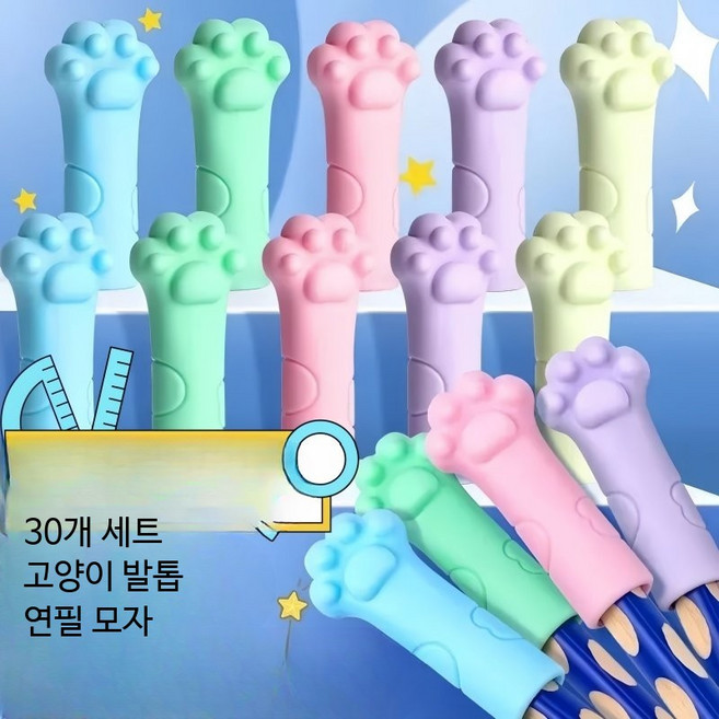 부드러운실리콘연필심보호대 학생용연필커버 필기구학용품, 30개, C_고양이 펜 뚜껑/펜촉 보호 30개
