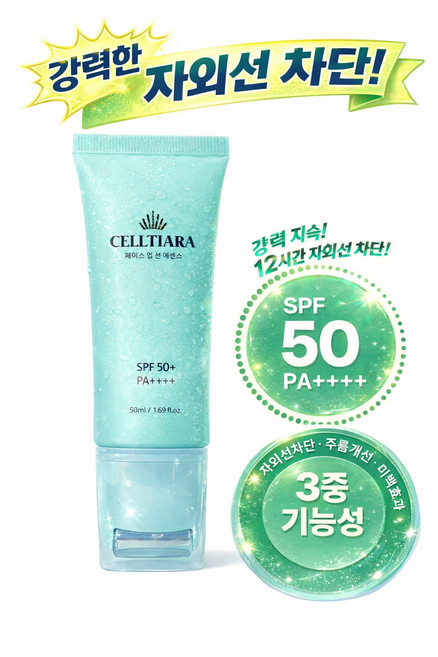 셀티아라 페이스업 선 에센스 윤광 보습 탄력 미백 (1set 50ml), 1개, 50ml