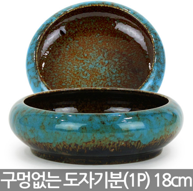 세인화분 유약 수생분 1P - 도자기 수생 화분 중형 식물 키우기 컬러 수경 수련화분 수생화분 연화분 연꽃 원형 둥근 인테리어, 블루 가마유약수생분