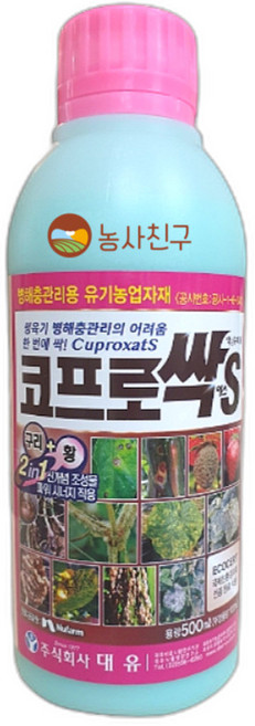 강력하고 안전한 친환경 살균제 흰가루병 노균병 잿빛곰팡이병 효능 효과 품 유기농업자재 코프로싹S 500ml, 1개