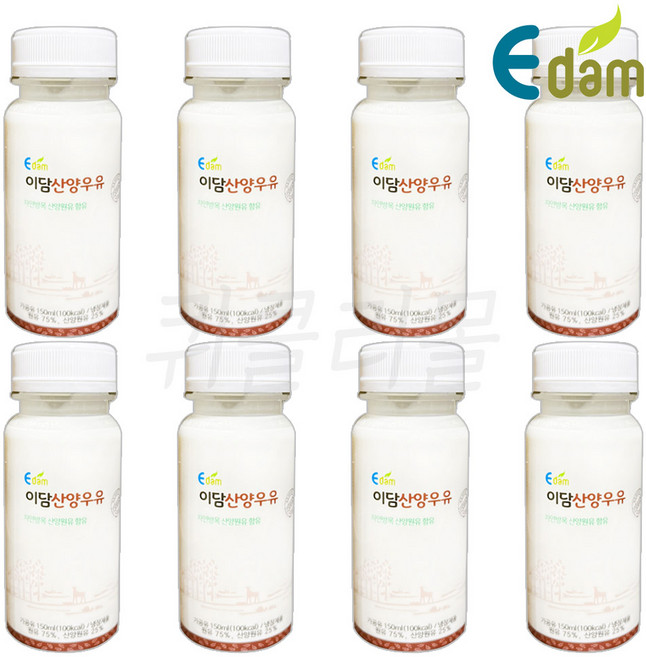 [퀴클리몰] 이담 산양우유 150ml, 8개